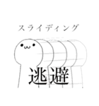 ゆるもちスタンプ1（個別スタンプ：19）