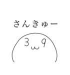 ゆるもちスタンプ1（個別スタンプ：21）
