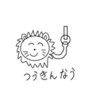 ひつじくんとらいおんくんスタンプ（個別スタンプ：12）