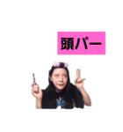 曽我部の鉄の壁（個別スタンプ：1）