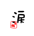 かみへいのあいさつスタンプその4（個別スタンプ：5）