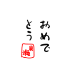 かみへいのあいさつスタンプその4（個別スタンプ：12）