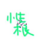 おふざけ系（個別スタンプ：2）