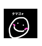 可愛いいタマゴォ君スタンプ！（個別スタンプ：1）