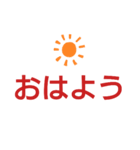 高齢の親が使いやすい文字スタンプ（個別スタンプ：1）