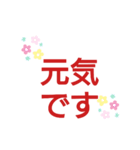高齢の親が使いやすい文字スタンプ（個別スタンプ：4）