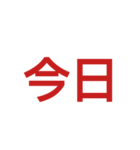 高齢の親が使いやすい文字スタンプ（個別スタンプ：6）