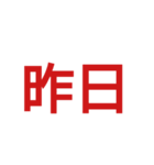高齢の親が使いやすい文字スタンプ（個別スタンプ：7）
