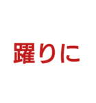 高齢の親が使いやすい文字スタンプ（個別スタンプ：14）