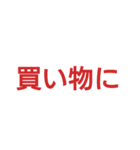 高齢の親が使いやすい文字スタンプ（個別スタンプ：15）