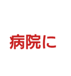高齢の親が使いやすい文字スタンプ（個別スタンプ：16）