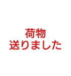 高齢の親が使いやすい文字スタンプ（個別スタンプ：25）