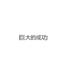 【BIG】画面の上に水滴が…？（個別スタンプ：13）