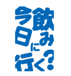 はみ出る文字 飲み会 1（個別スタンプ：3）