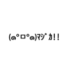使えそうな絵文字（個別スタンプ：8）