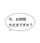 毎日使える吹き出し敬語 丸文字編2（個別スタンプ：9）