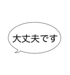 毎日使える吹き出し敬語 丸文字編2（個別スタンプ：12）