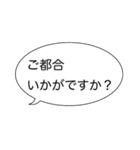 毎日使える吹き出し敬語 丸文字編2（個別スタンプ：16）