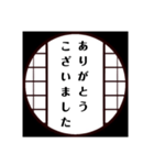 障子あいさつ（個別スタンプ：39）