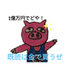 ブークン（個別スタンプ：1）