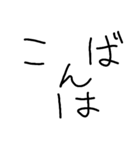 誰得手書き文字（個別スタンプ：2）
