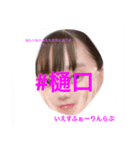 樋口の日常（個別スタンプ：2）