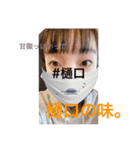 樋口の日常（個別スタンプ：6）