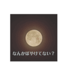 月を撮る人のスタンプです（個別スタンプ：4）