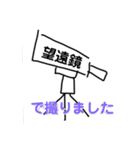 月を撮る人のスタンプです（個別スタンプ：15）