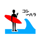 サーフィン【日常会話スタンプ】（個別スタンプ：10）