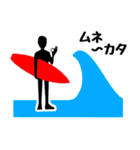 サーフィン【日常会話スタンプ】（個別スタンプ：11）