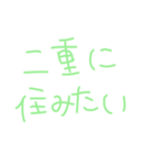 返事めんどくさい人スタンプ⑨（個別スタンプ：8）