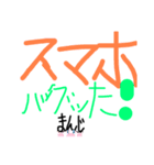 気にすることなかれ（個別スタンプ：24）