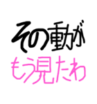 気にすることなかれ（個別スタンプ：27）