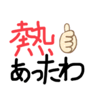 気にすることなかれ（個別スタンプ：32）
