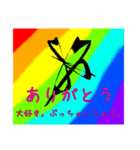 未就学児集団スタンプ（個別スタンプ：12）