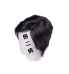 マネキン文字（個別スタンプ：10）