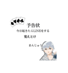 まんじゅうすた（個別スタンプ：1）