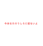 怖そうで怖くないスタンプ（個別スタンプ：8）