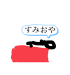 挨拶スタンプ by GM (ver.1)（個別スタンプ：4）