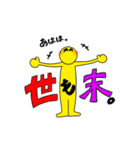 世知辛いくん（個別スタンプ：1）