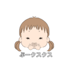 かわいい女の子娘っこ（個別スタンプ：7）