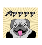 ダンディパグ（個別スタンプ：14）