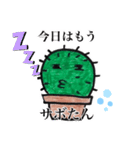 サボくんのスタンプ（個別スタンプ：8）