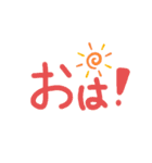 大きい文字で読みやすいスタンプ（個別スタンプ：1）