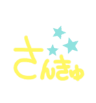大きい文字で読みやすいスタンプ（個別スタンプ：7）