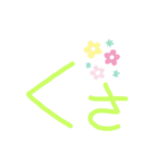 大きい文字で読みやすいスタンプ（個別スタンプ：8）