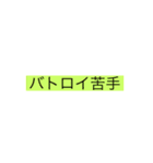 何かと使えるブロスタについてのスタンプ（個別スタンプ：11）