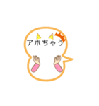 関西弁 吹き出し（個別スタンプ：1）