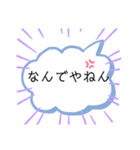 関西弁 吹き出し（個別スタンプ：2）